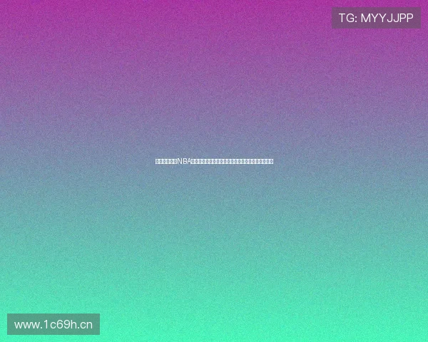 聚体育可以看NBA吗直播赛事观看方法平台功能详细解析指南全面介绍